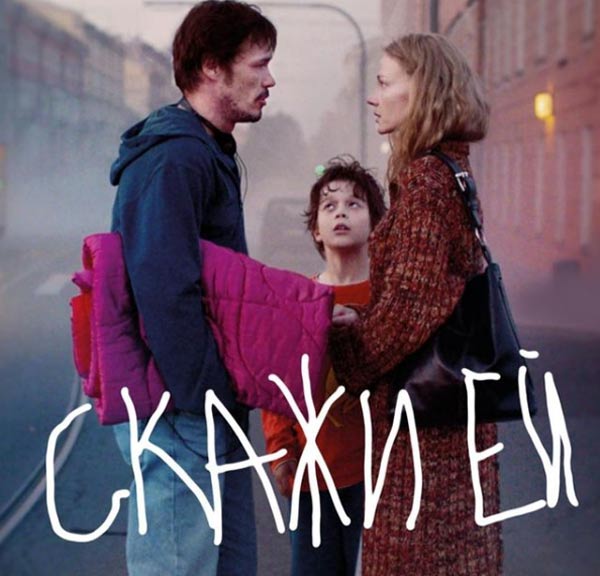 Кай Гетц в фильме Скажи ей