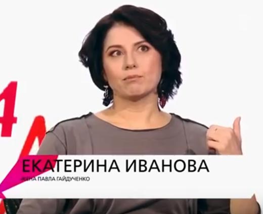 Екатерина Иванова вторая жена Павла Гайдученко